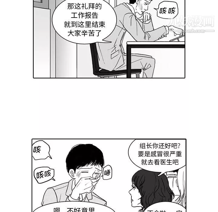 獨戀你的微笑第2話