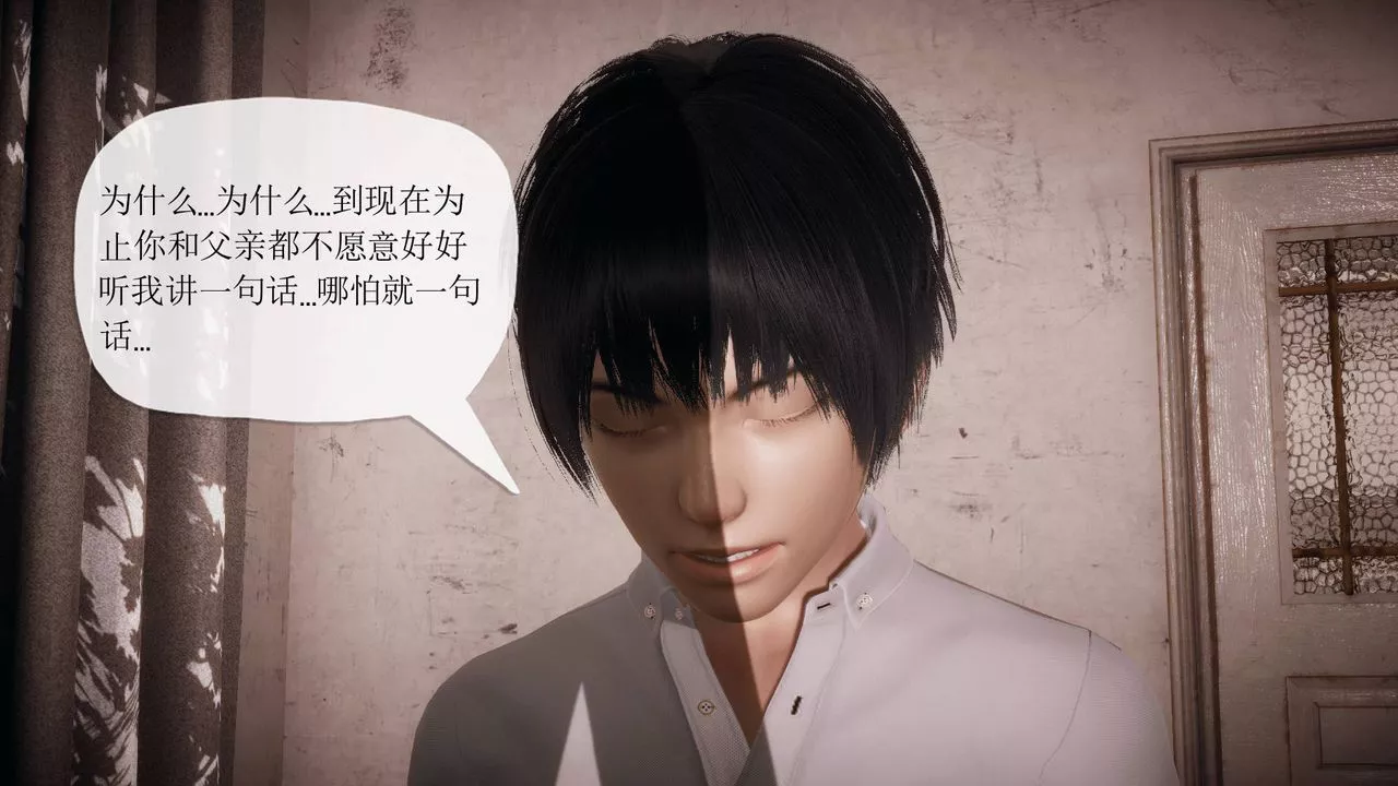[3D]被同學奪舍的媽媽第04話