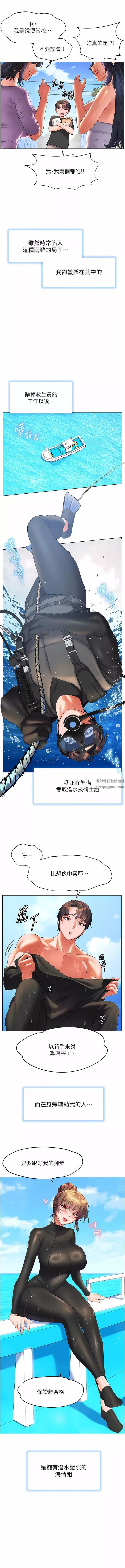 幸福小岛-第60话-最终话-最难忘的夏天 - 图片 5