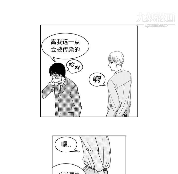 独恋你的微笑第2话