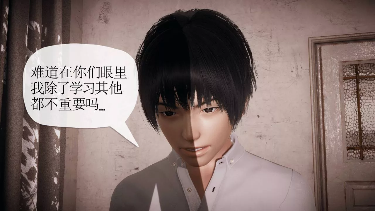 [3D]被同学夺舍的妈妈-第04话 - 图片 62