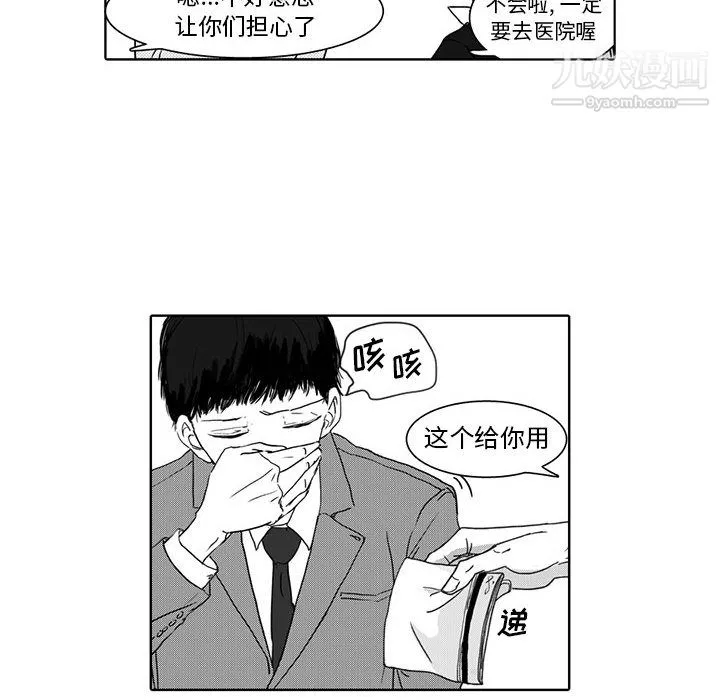 獨戀你的微笑第2話