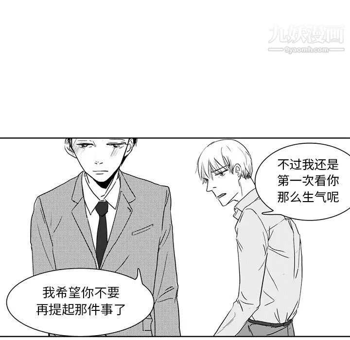 独恋你的微笑-第2话 - 图片 13