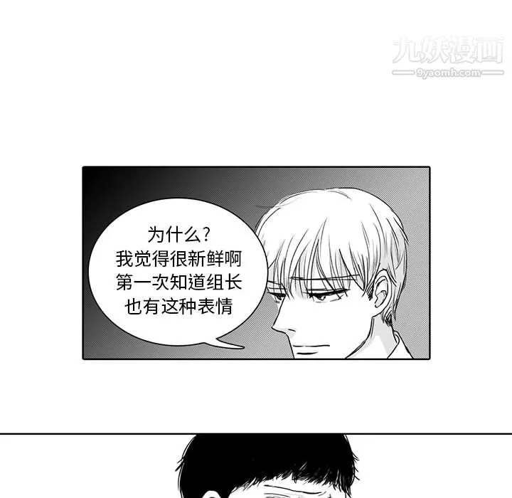 獨戀你的微笑第2話