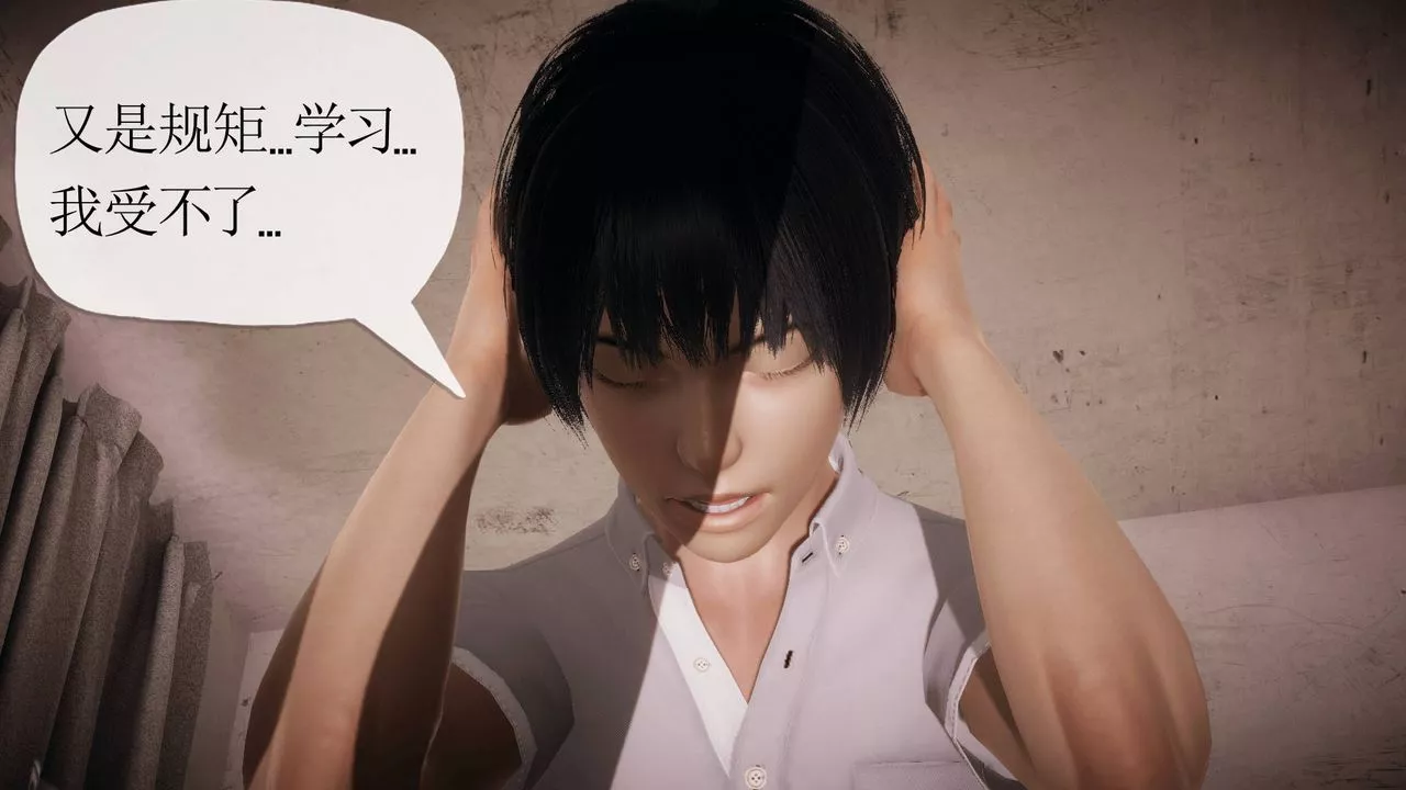 [3D]被同学夺舍的妈妈-第04话 - 图片 65