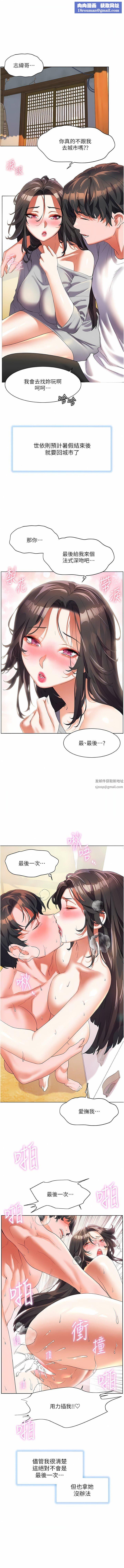 幸福小岛第60话-最终话-最难忘的夏天