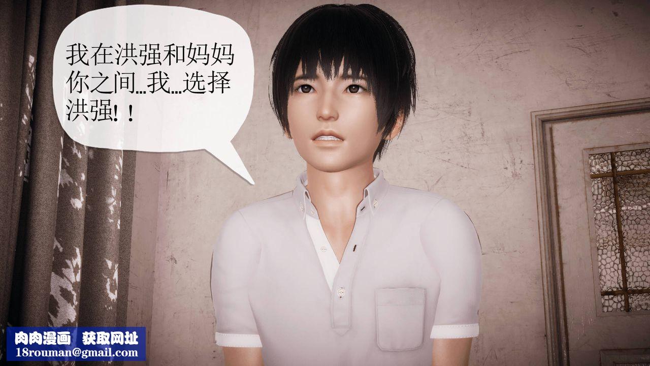 [3D]被同学夺舍的妈妈第04话