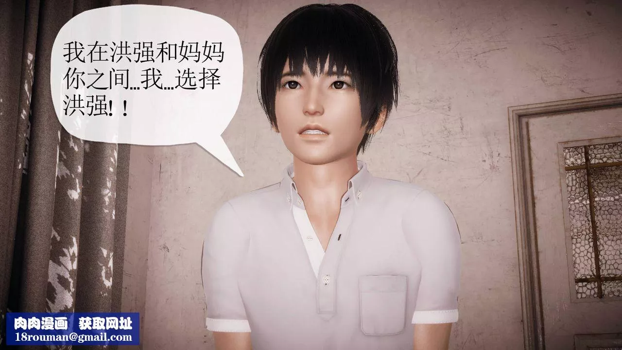 [3D]被同学夺舍的妈妈-第04话 - 图片 67