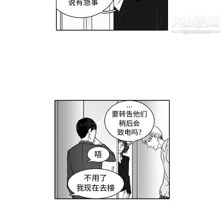 独恋你的微笑第2话