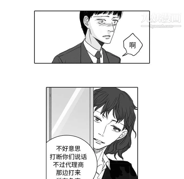 独恋你的微笑-第2话 - 图片 18