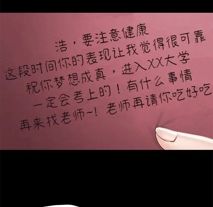 在学校达咩！第1话