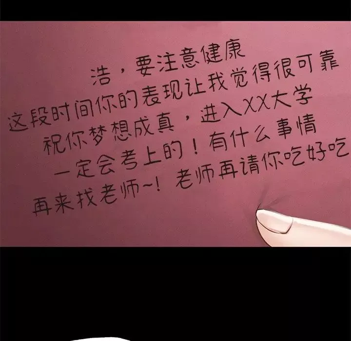 在学校达咩！-第1话 - 图片 134