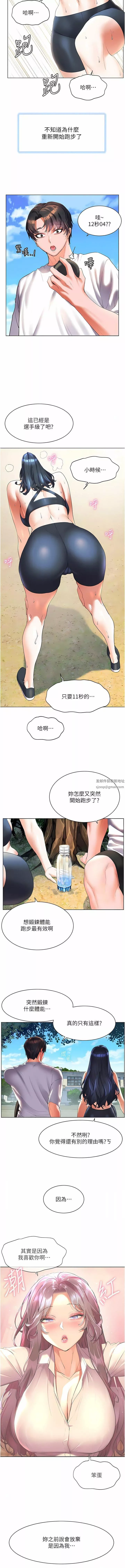 幸福小島第60話-最終話-最難忘的夏天