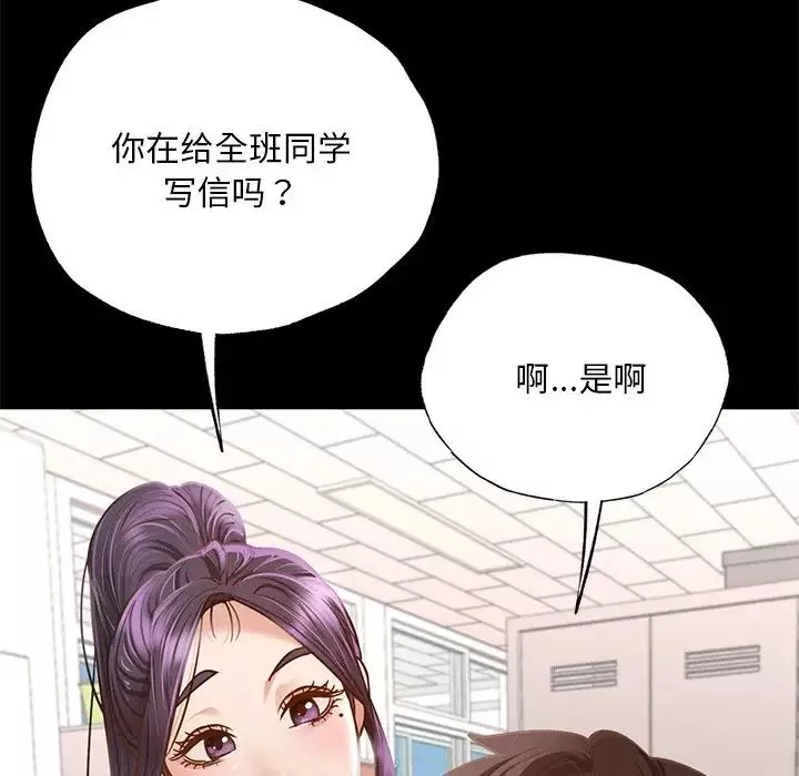 在学校达咩！第1話