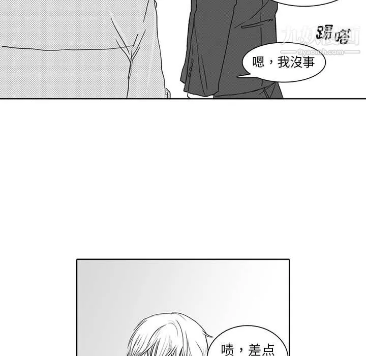 独恋你的微笑-第2话 - 图片 21