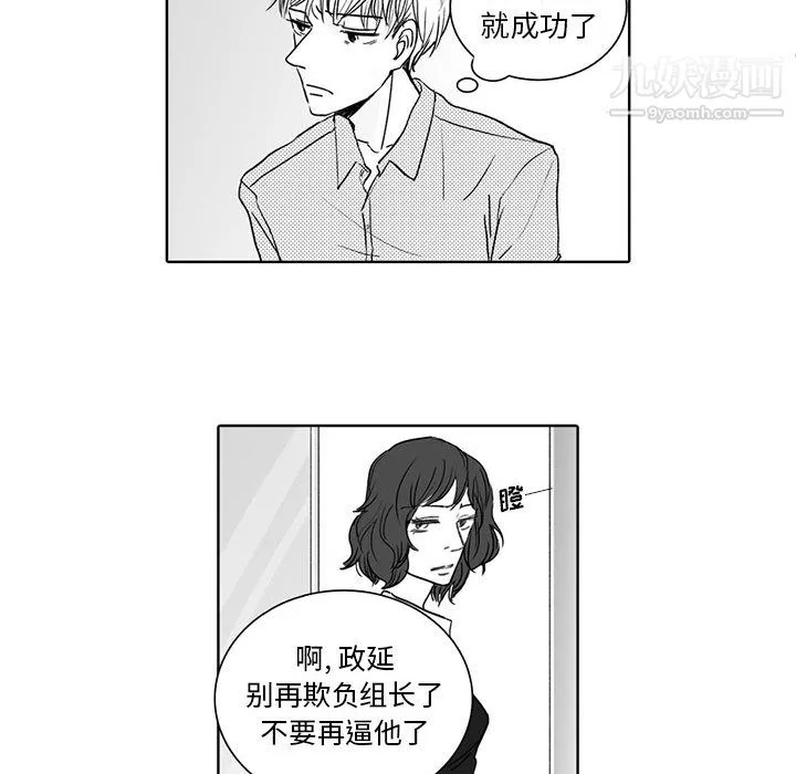 獨戀你的微笑第2話
