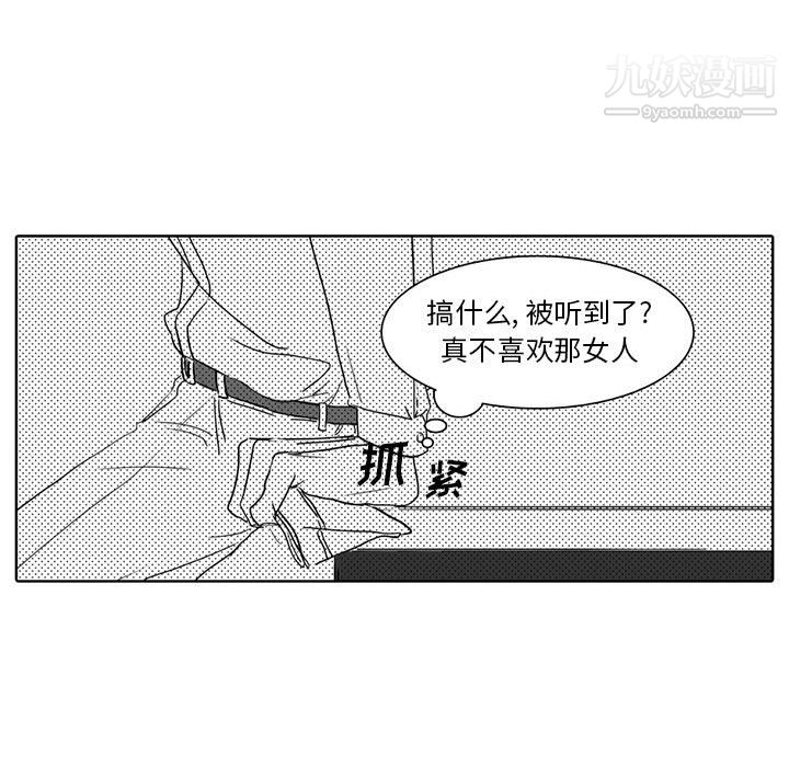 独恋你的微笑第2话