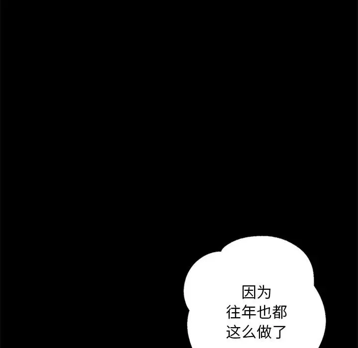 在学校达咩！-第1话 - 图片 137