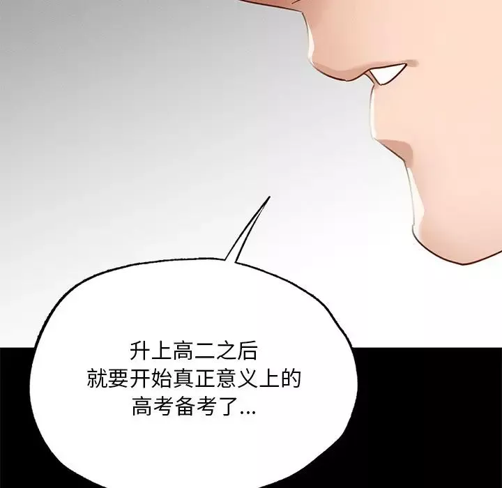在学校达咩！第1話
