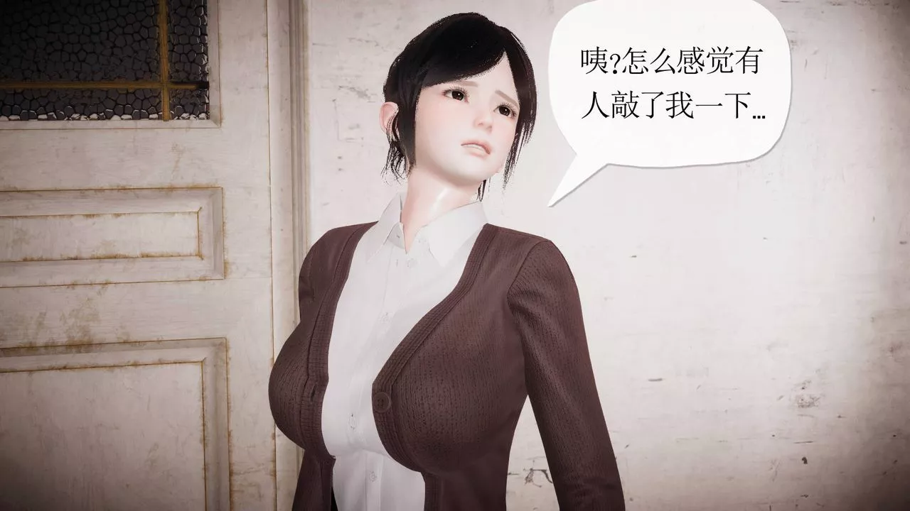 [3D]被同学夺舍的妈妈-第05话 - 图片 6