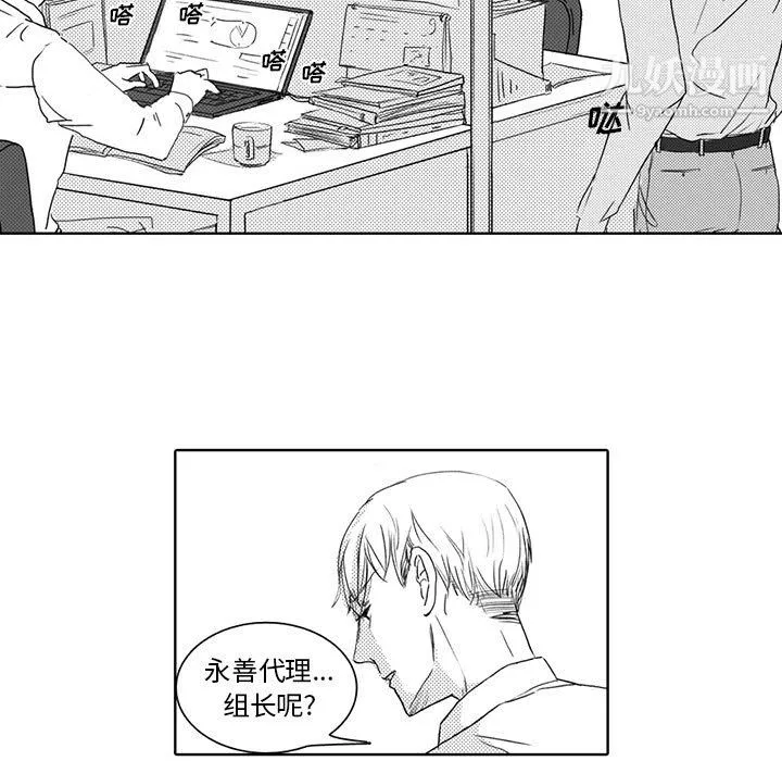 独恋你的微笑-第2话 - 图片 26