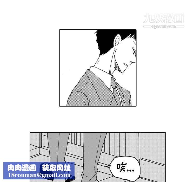 独恋你的微笑第2话