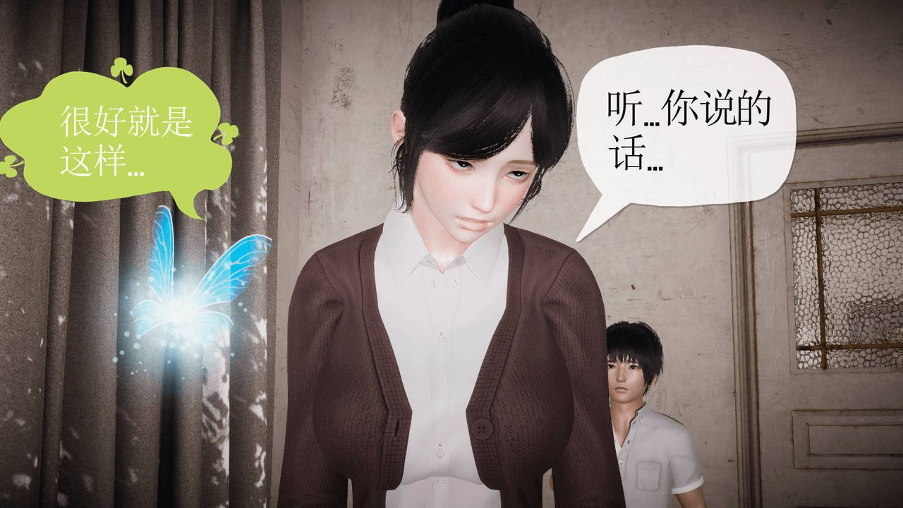 [3D]被同學奪舍的媽媽第05話