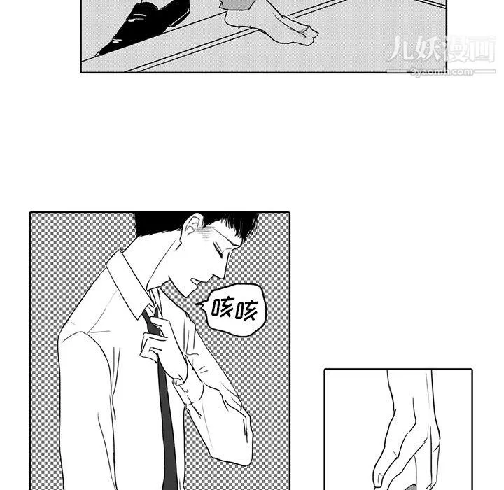 独恋你的微笑-第2话 - 图片 29