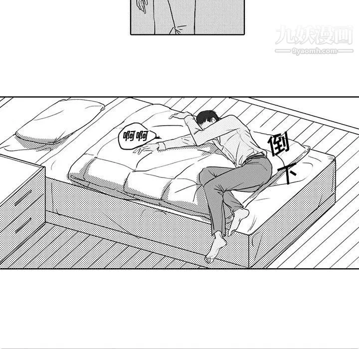 獨戀你的微笑第2話