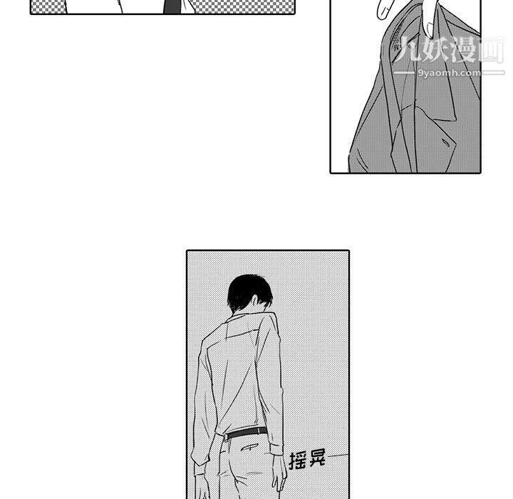 獨戀你的微笑第2話