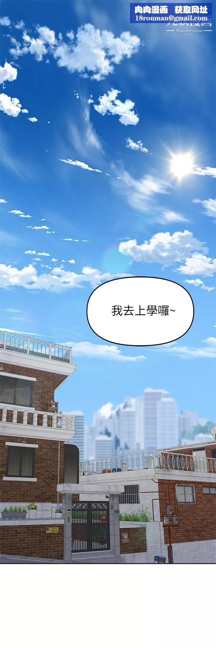 干爹，请多指教-第1话-那个女孩长大瞭! - 图片 1