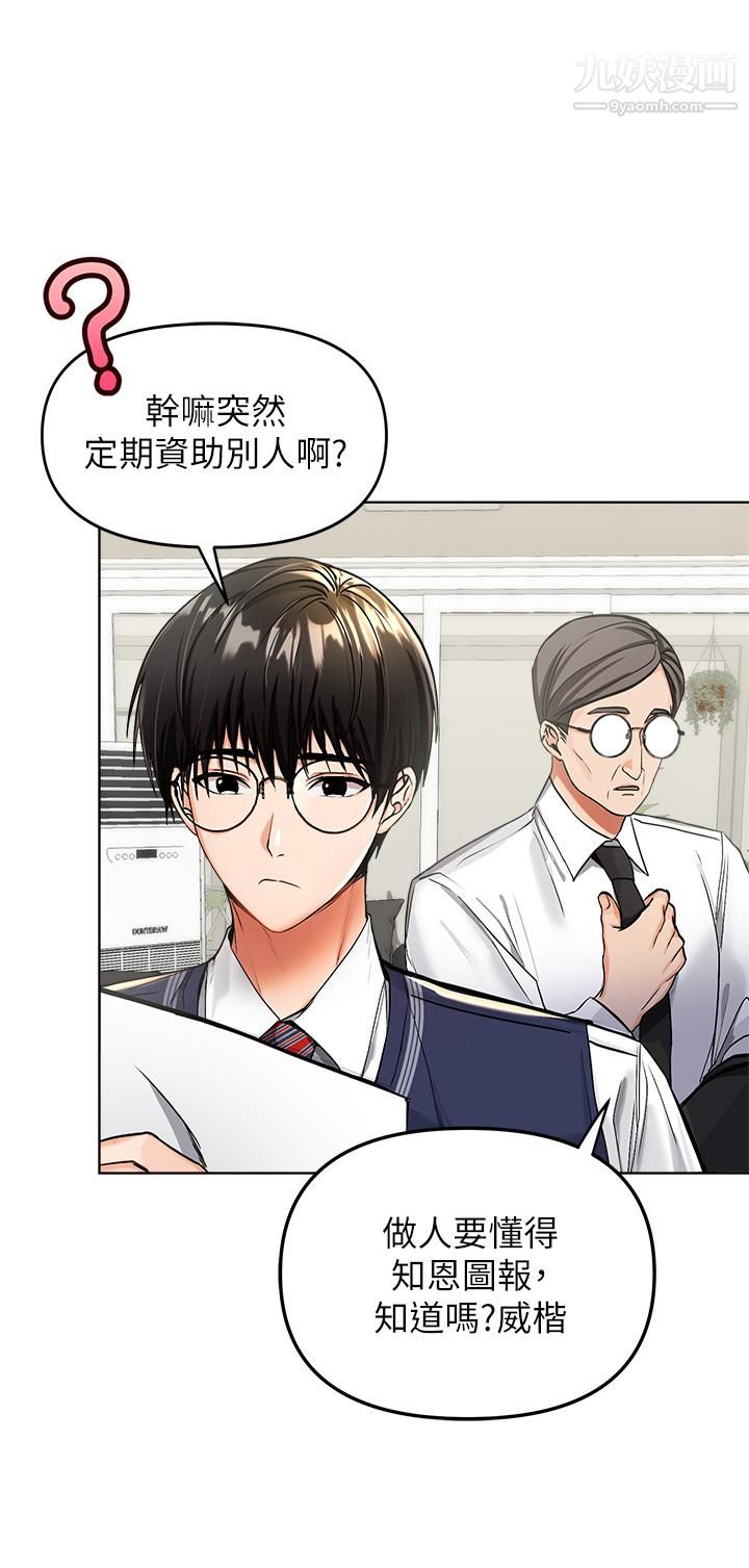 干爹,请多指教第1话-那个女孩长大瞭!