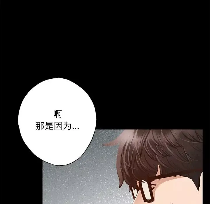 在学校达咩！-第1话 - 图片 150