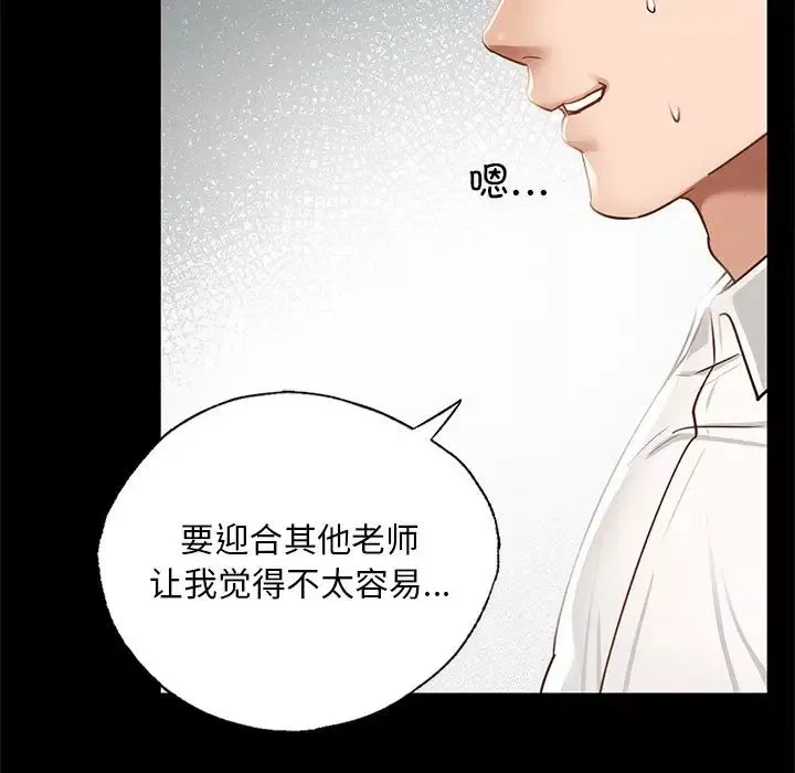 在学校达咩！-第1话 - 图片 151