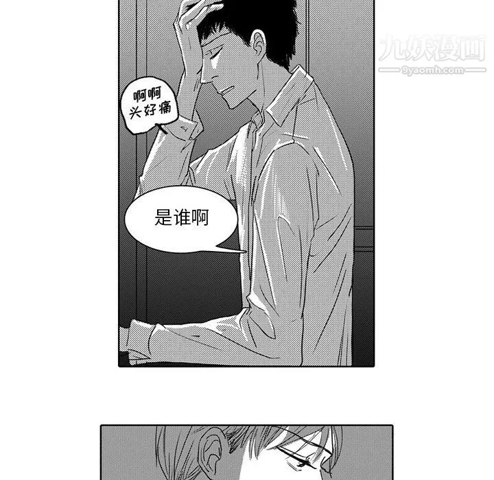 独恋你的微笑-第2话 - 图片 36