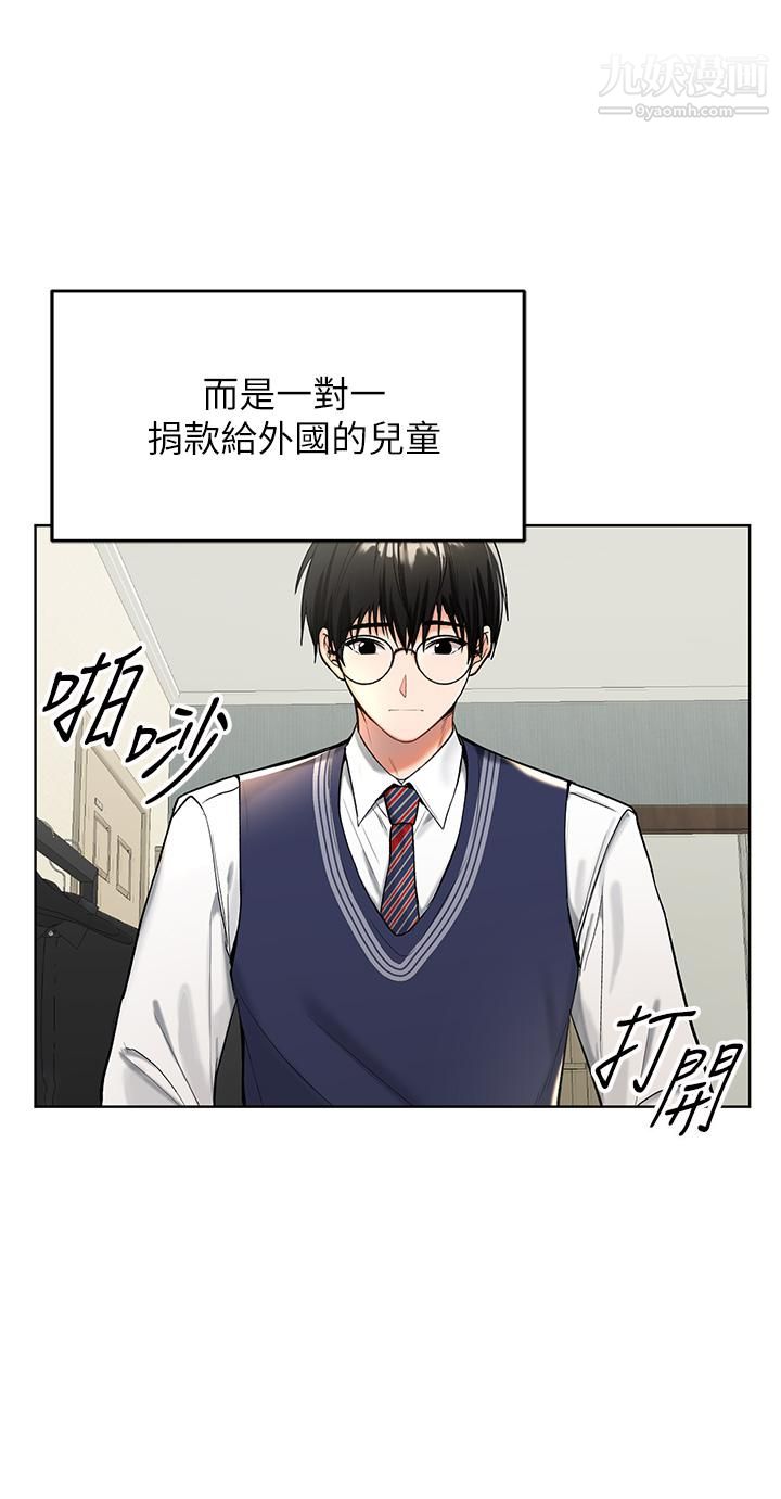 乾爹，請多指教第1話-那個女孩長大瞭!