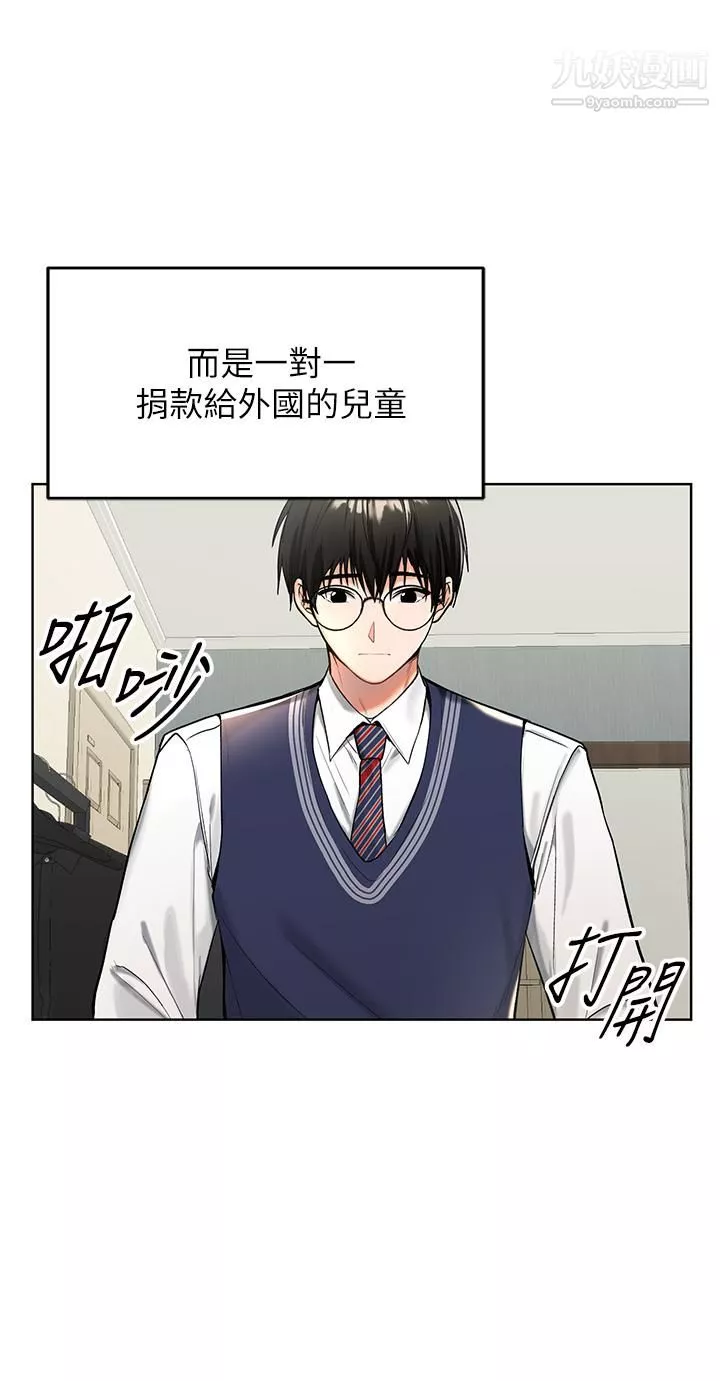 干爹，请多指教-第1话-那个女孩长大瞭! - 图片 8