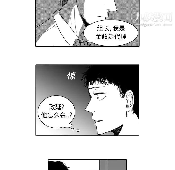 独恋你的微笑-第2话 - 图片 37