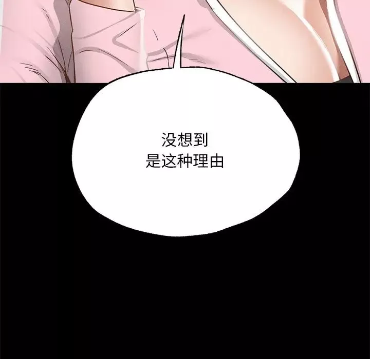 在学校达咩！-第1话 - 图片 156