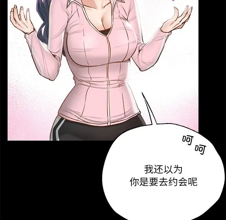 在学校达咩！第1话