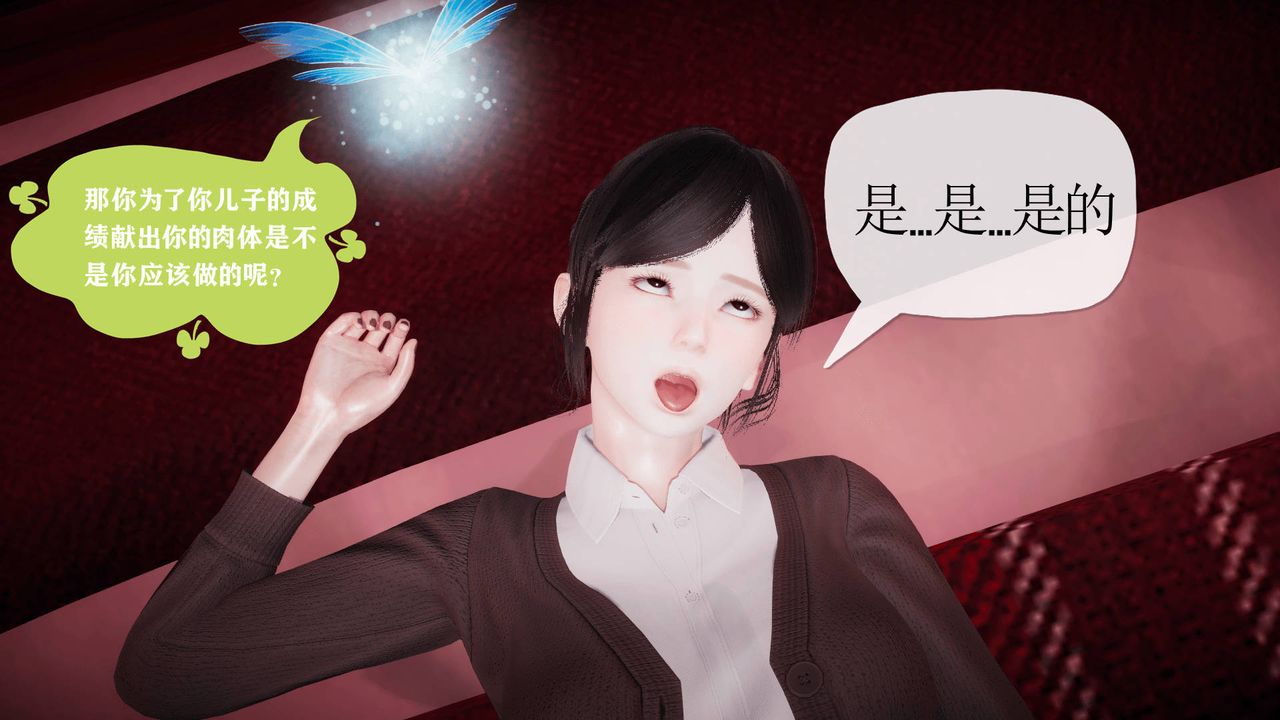 [3D]被同學奪舍的媽媽第05話