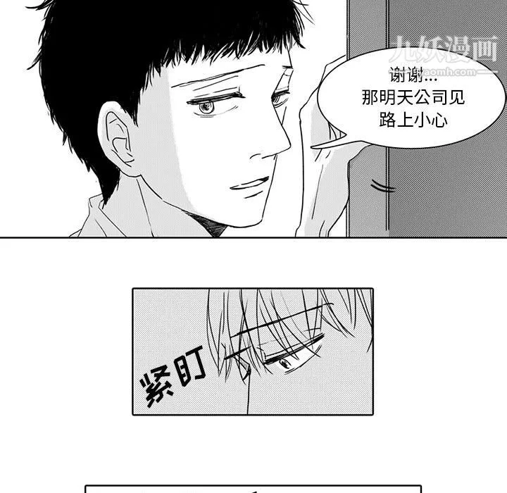 獨戀你的微笑第2話