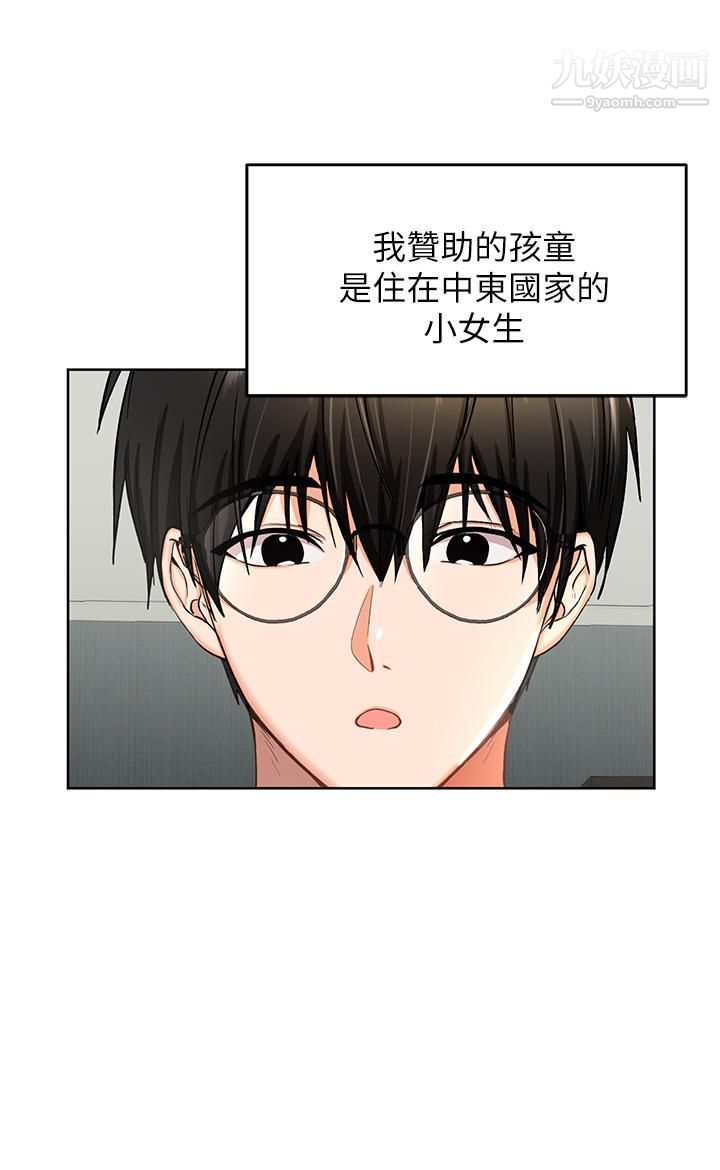 干爹，请多指教第1话-那个女孩长大瞭!