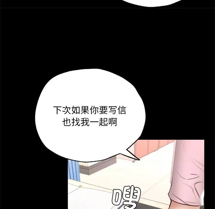 在学校达咩！-第1话 - 图片 159