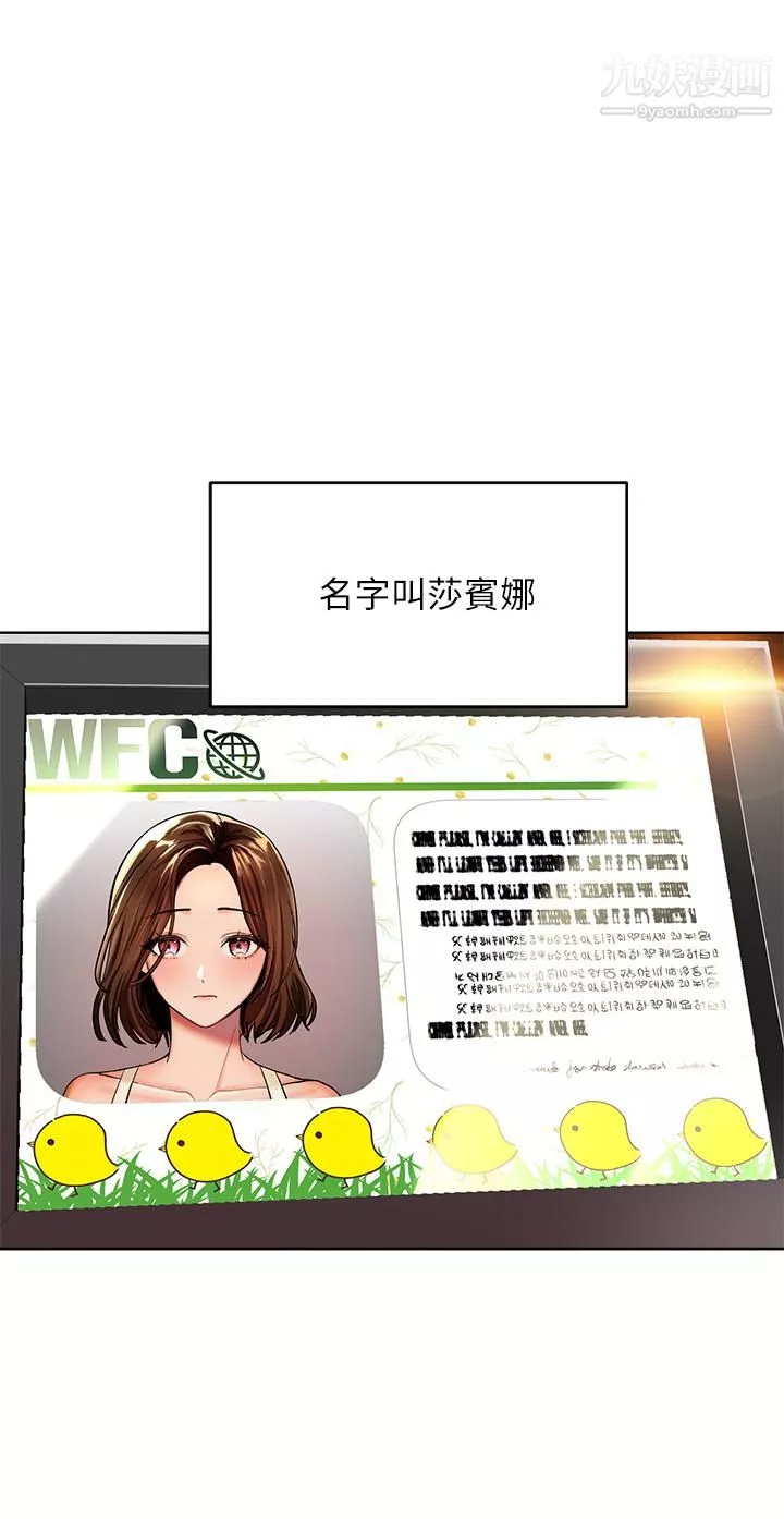 乾爹，請多指教第1話-那個女孩長大瞭!