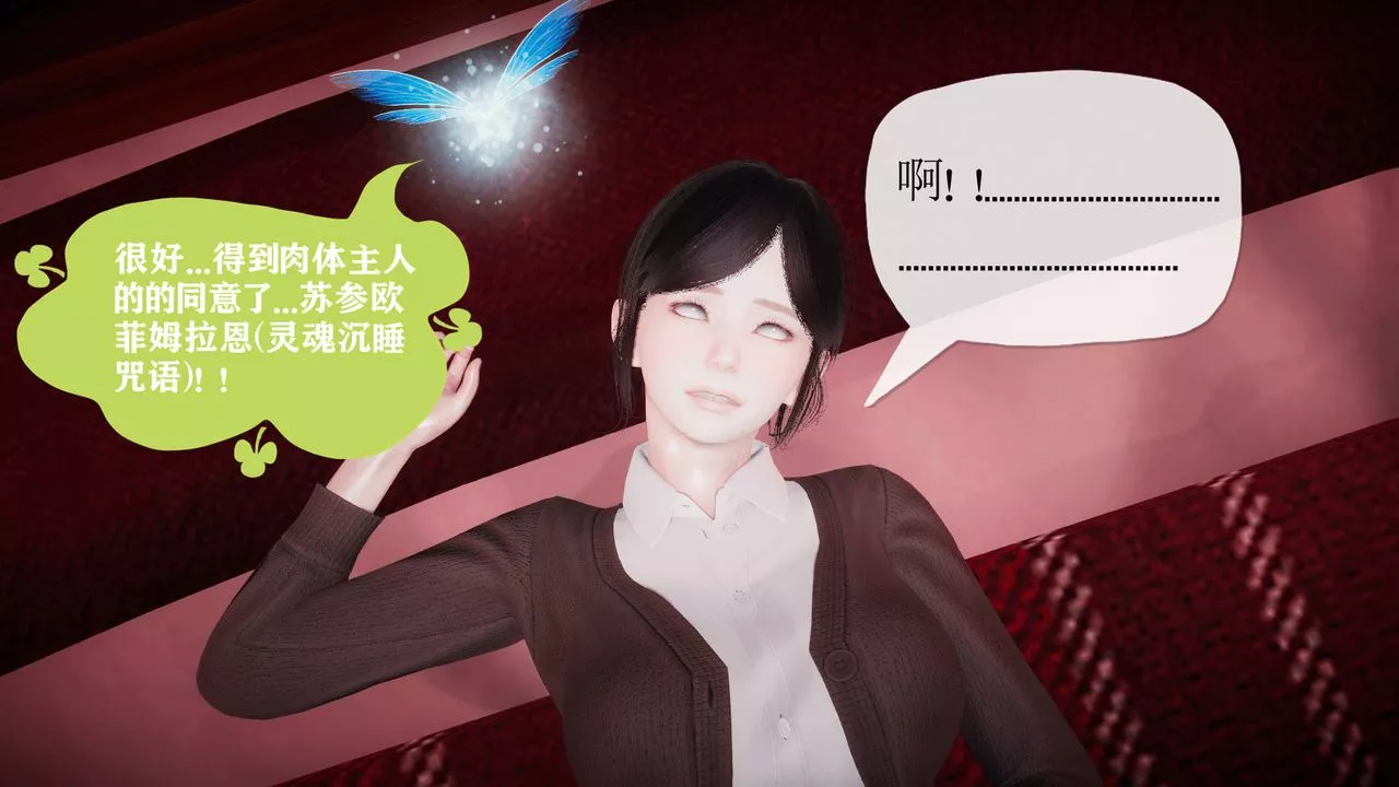 [3D]被同学夺舍的妈妈-第05话 - 图片 17