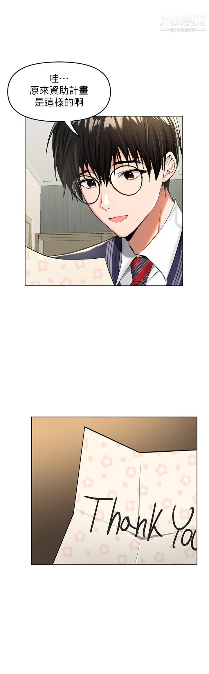 乾爹，請多指教第1話-那個女孩長大瞭!