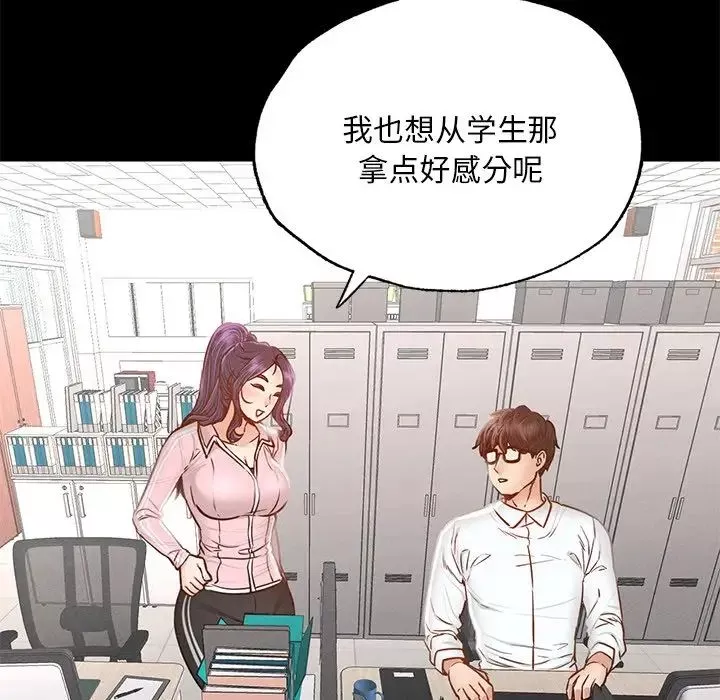 在学校达咩！第1話