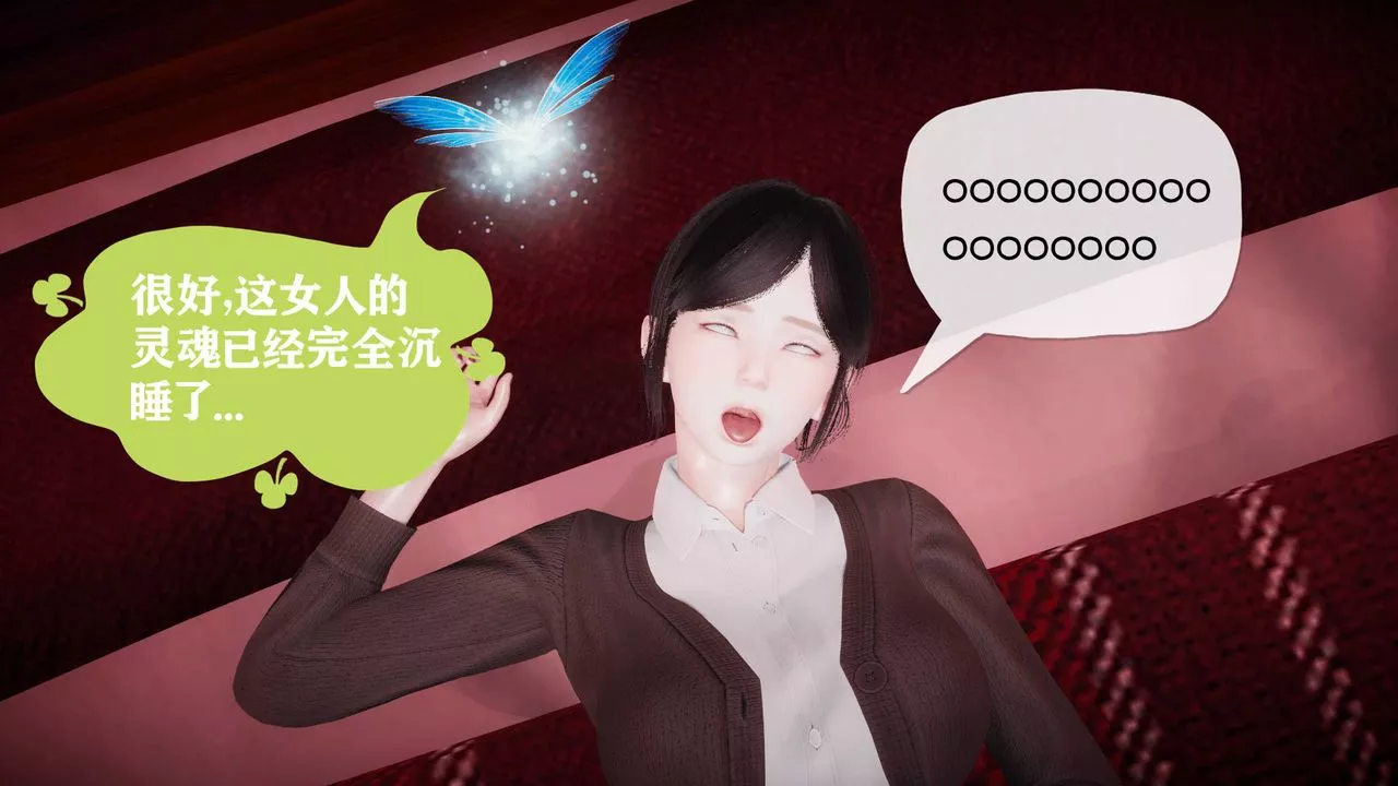[3D]被同学夺舍的妈妈-第05话 - 图片 18