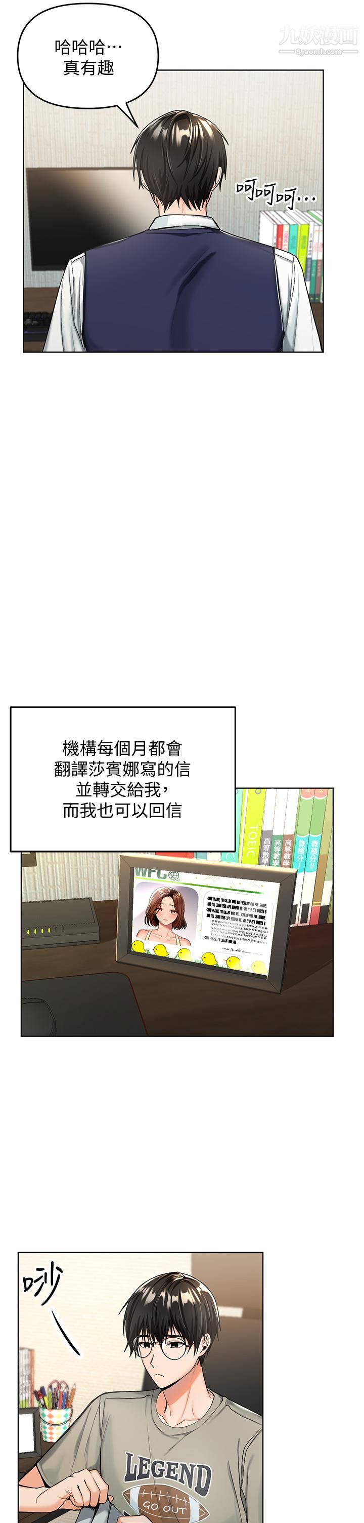 干爹,请多指教第1话-那个女孩长大瞭!